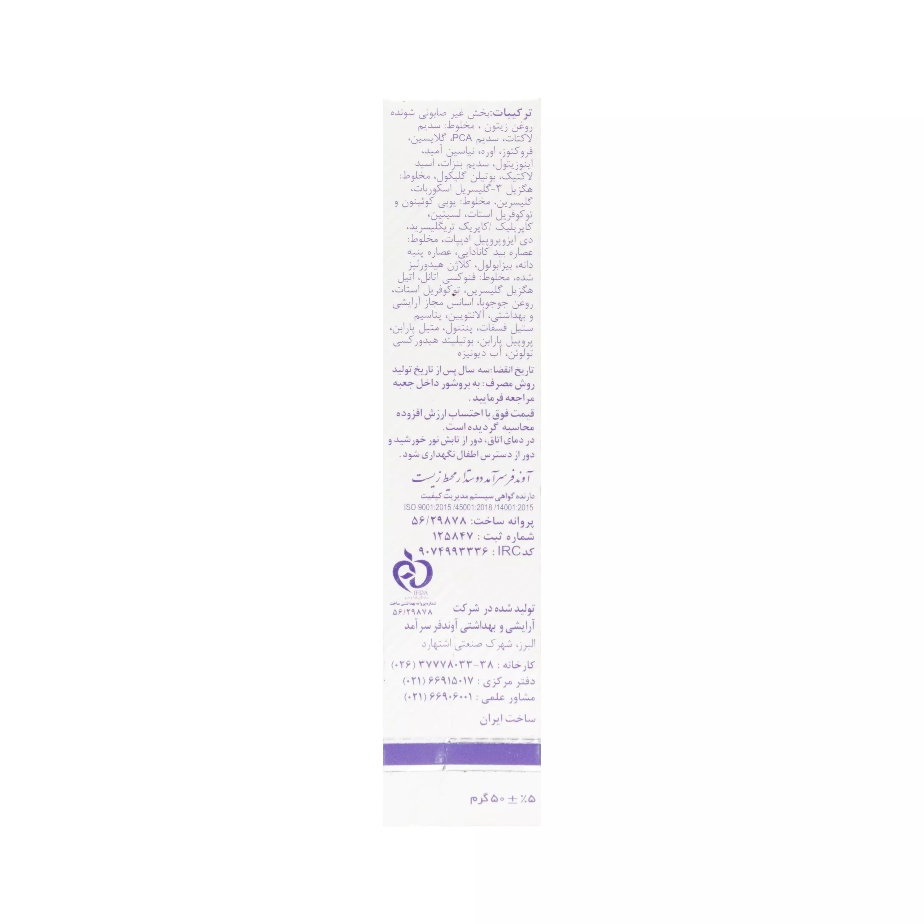 کرم کیوتن و ویتامین سی 50 میلی لیتر دکتر ژیلا